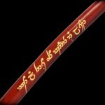 Red wooden dugout with gold-colored Elvish script.